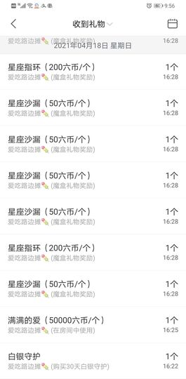 果果新号搜68073主播照片