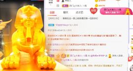 旺旺女孩☞主播照片