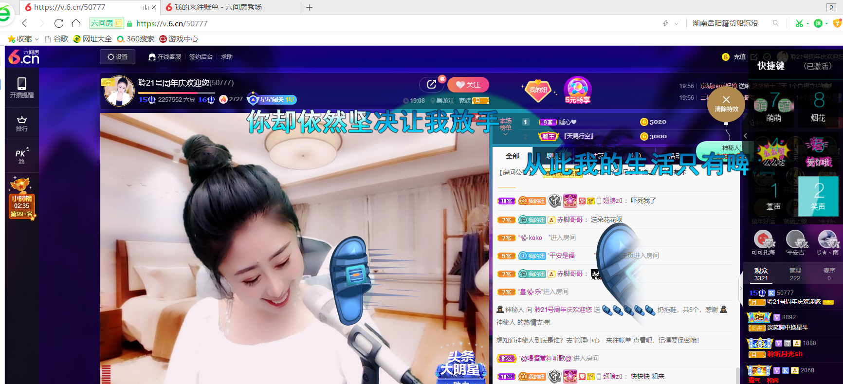 聆听~福妞儿的图片