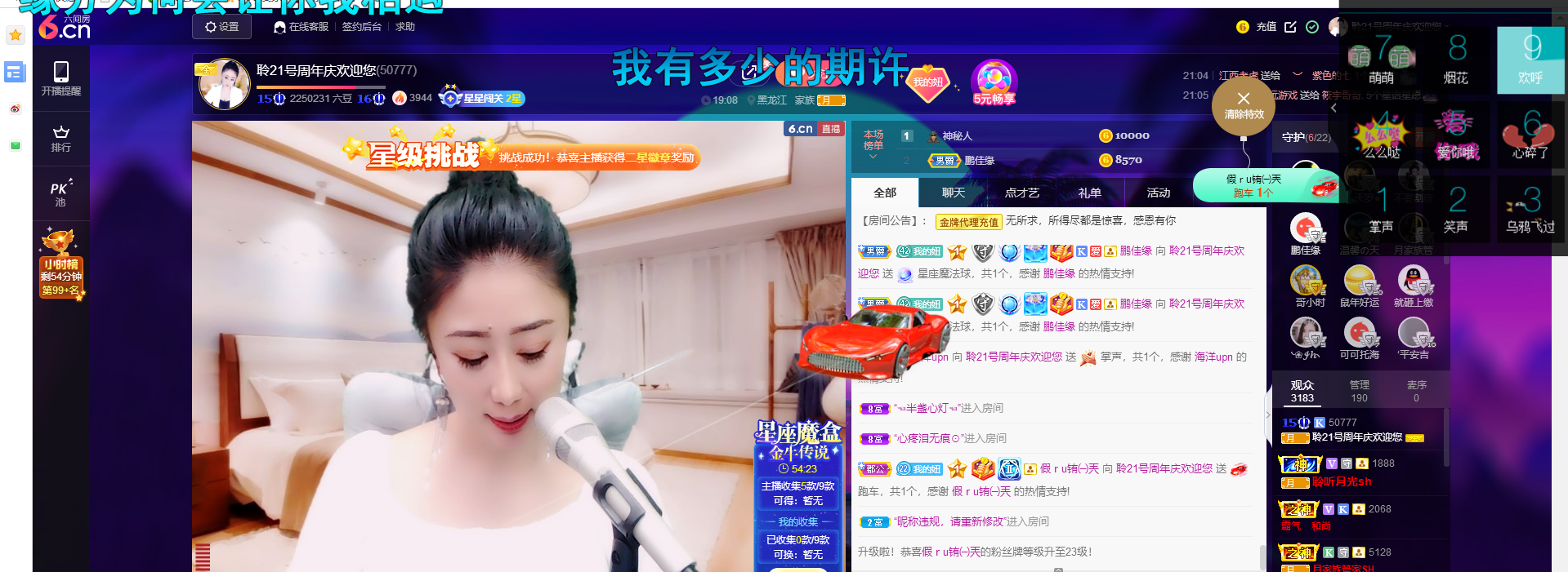 聆听~福妞儿的图片