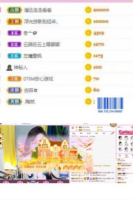 梨莎挺住啊主播照片