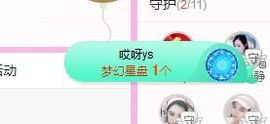 开心果冰儿主播照片