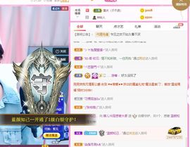 婷儿～所遇皆甜主播照片