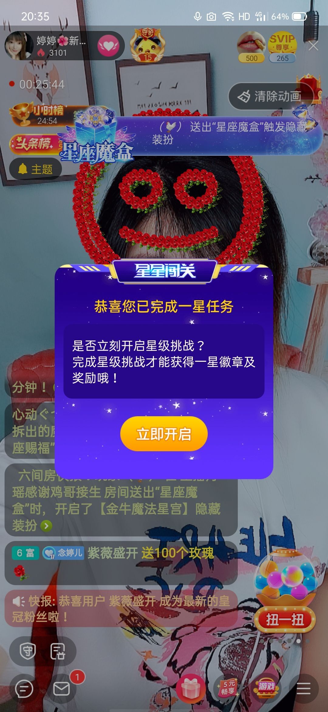 婷婷💕求过月底任务的图片