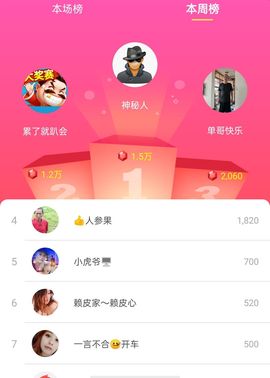 🏆单单💘💘主播照片