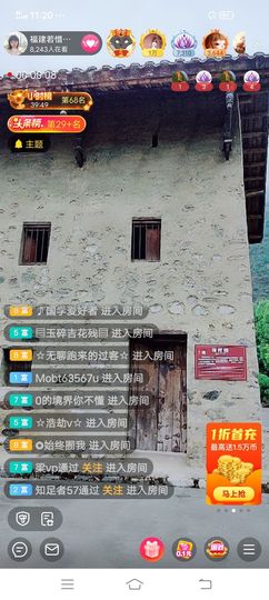 ……若主播照片