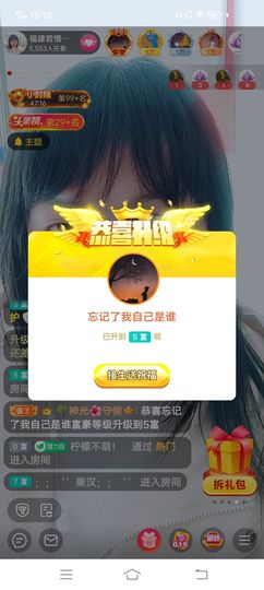 ……若主播照片