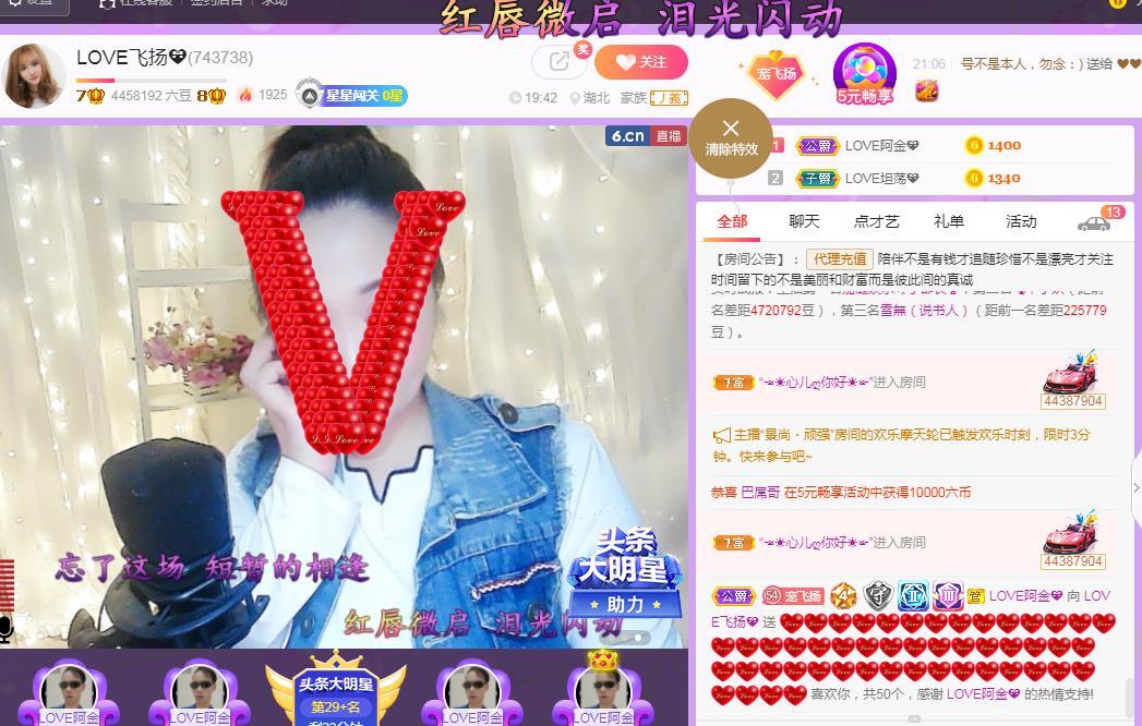 LOVE飞扬💝的图片