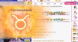 心动ぐつ媚儿主播照片