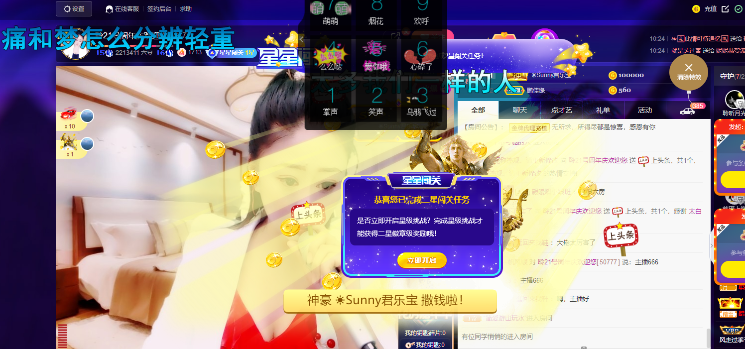 聆听~福妞儿的图片