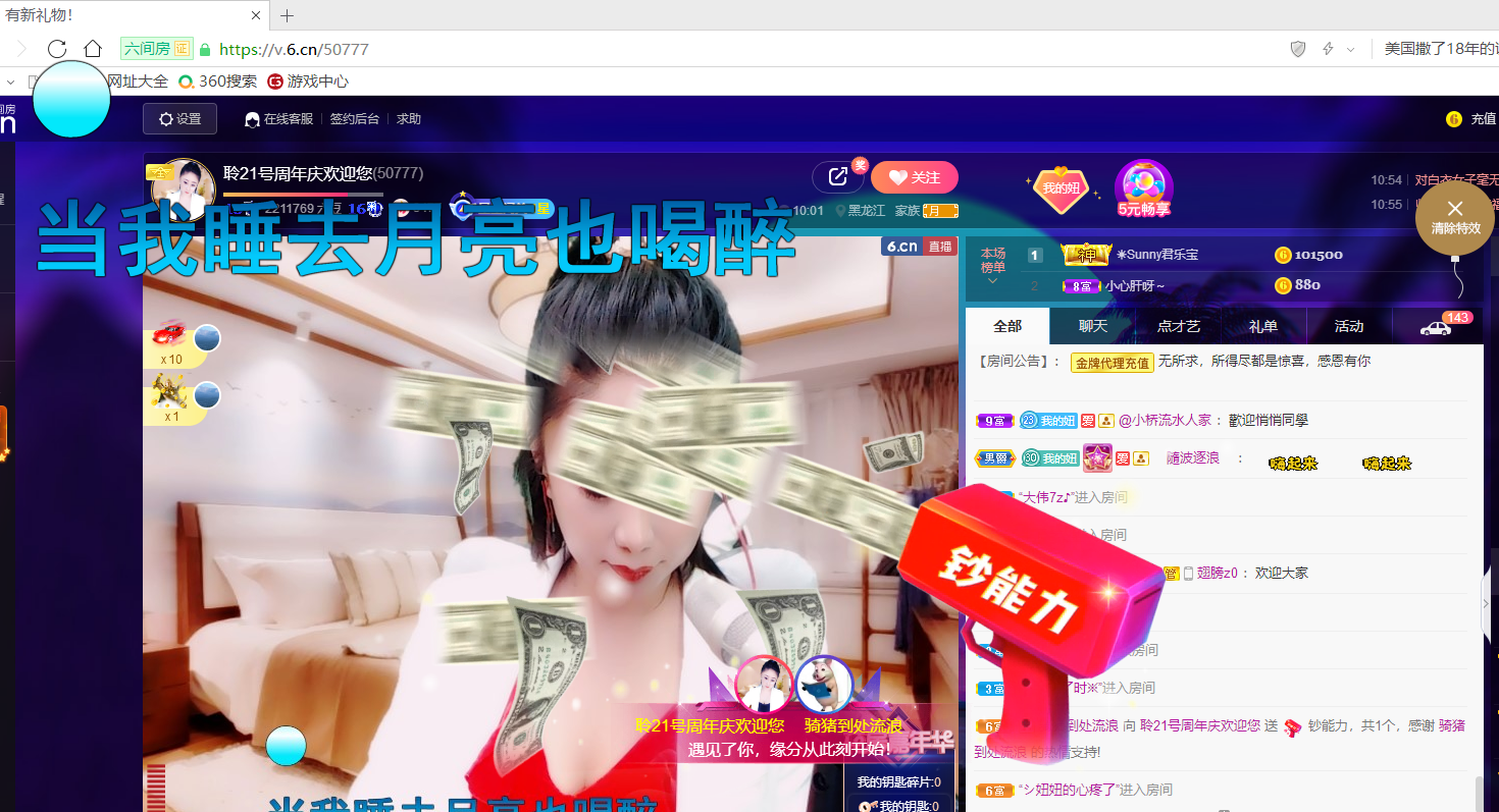 聆听~福妞儿的图片