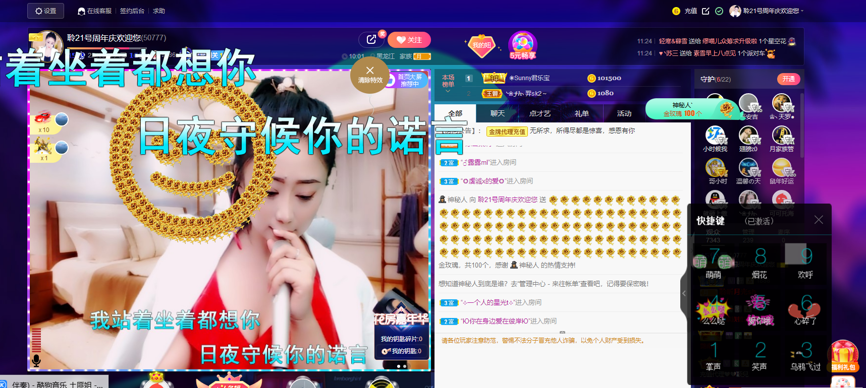 聆听~福妞儿的图片