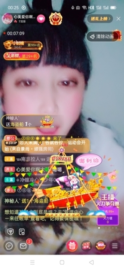 心美小甜甜主播照片