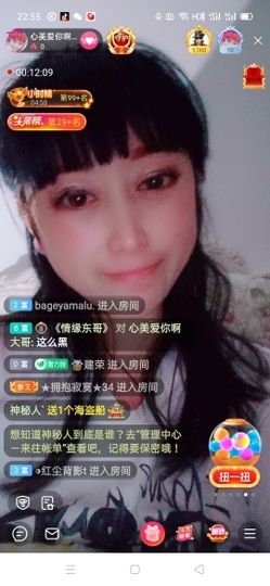 心美小甜甜主播照片