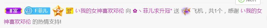 菲儿♥好运来🌈的图片