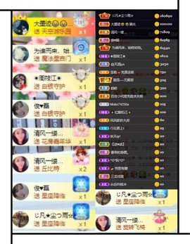 凤凤凤凤凤凤凤凤凤.主播照片