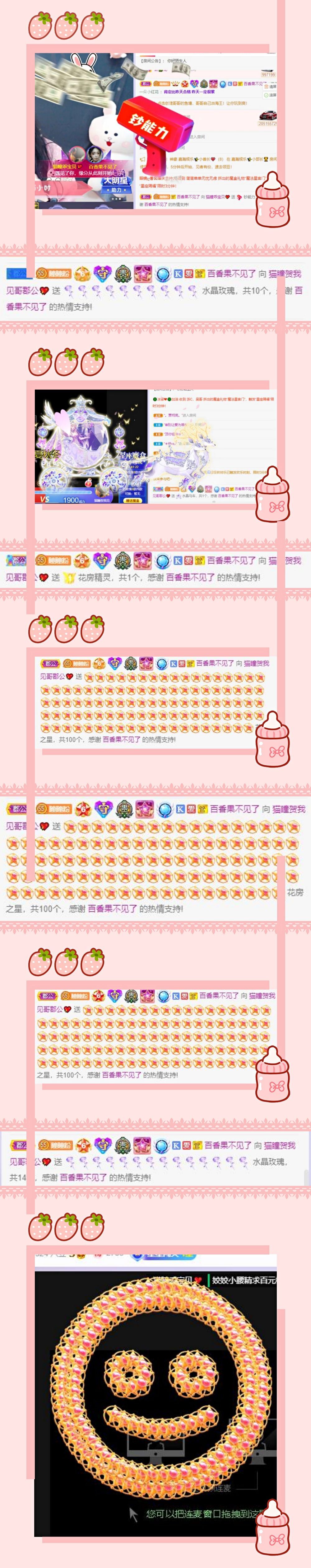 猫瞳小可怜~💖主播照片