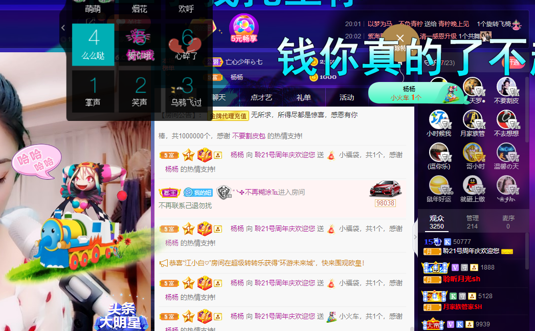 聆听~福妞儿的图片