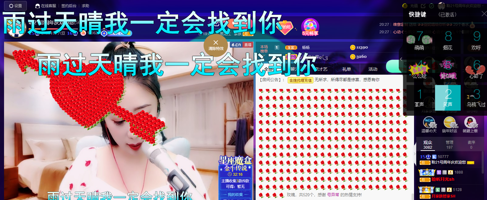 聆听~福妞儿的图片