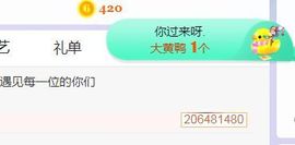 旺旺女孩☞主播照片