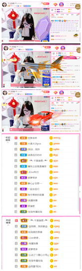 ╰╮玲珑╭╯主播照片