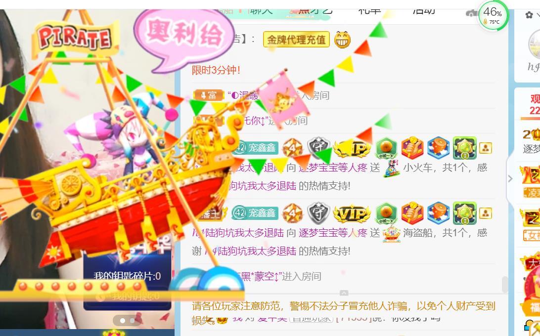 逐梦宝宝休息几天的图片