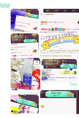 *菜园子*主播照片