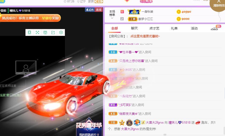 曈妹儿💜51818的图片