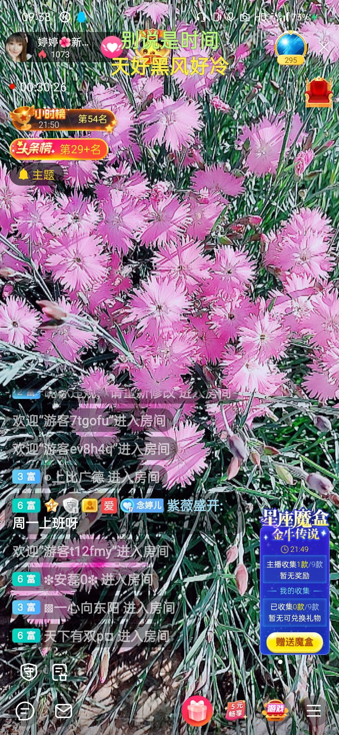 婷婷💕求过月底任务的图片