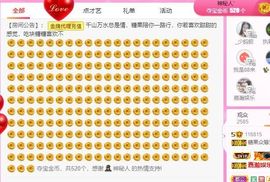 沁馨ღ求百元榜主播照片