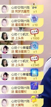 心动ぐつ媚儿主播照片
