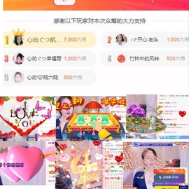 心动ぐつ媚儿主播照片