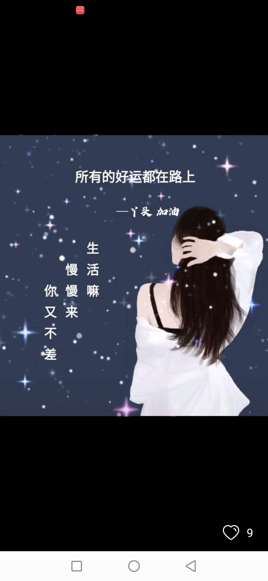 安琪同学的图片