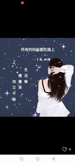 安琪同学的图片