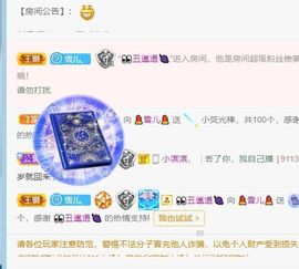 💄雪儿💄主播照片