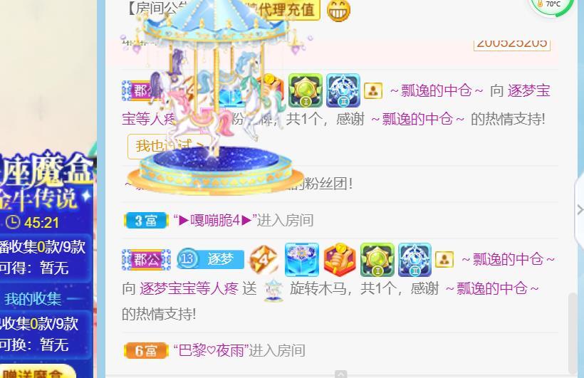 逐梦宝宝休息几天的图片