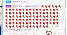 逐梦宝宝休息几天主播照片