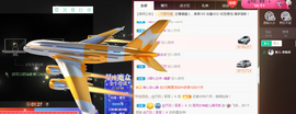 五木国名颖儿主播照片