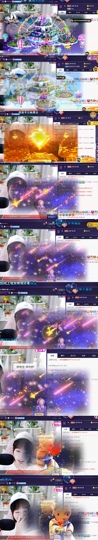 ღ瑋玮主播照片