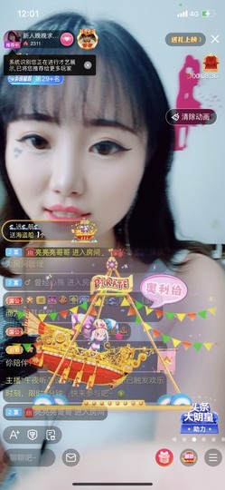 婉婉回来了主播照片
