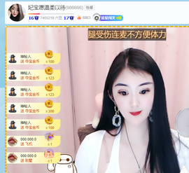 妃宝要饿死了主播照片