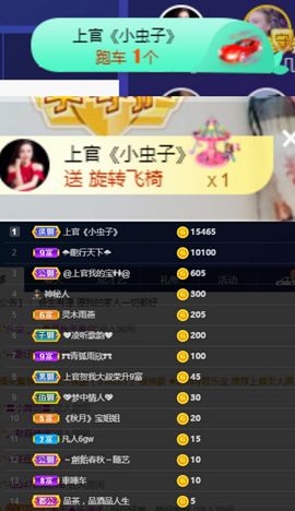 上官暂休(调整心态）主播照片