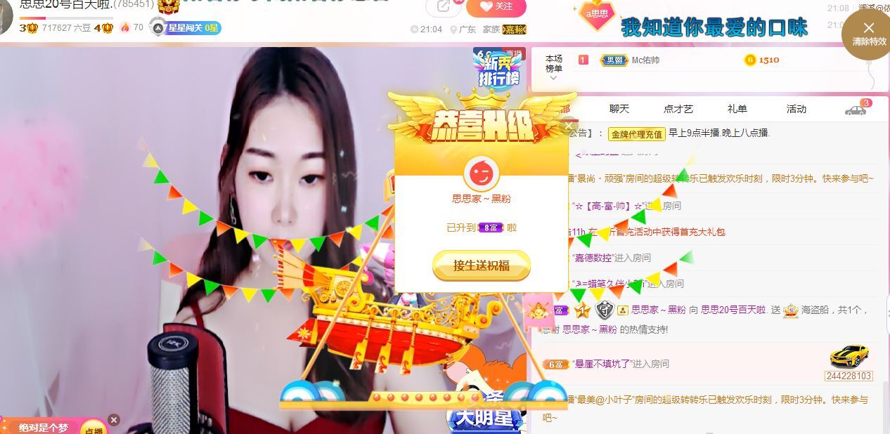 余生各自安好。的主播照片