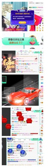 白休息中主播照片