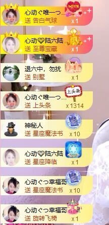心动ぐつ媚儿主播照片