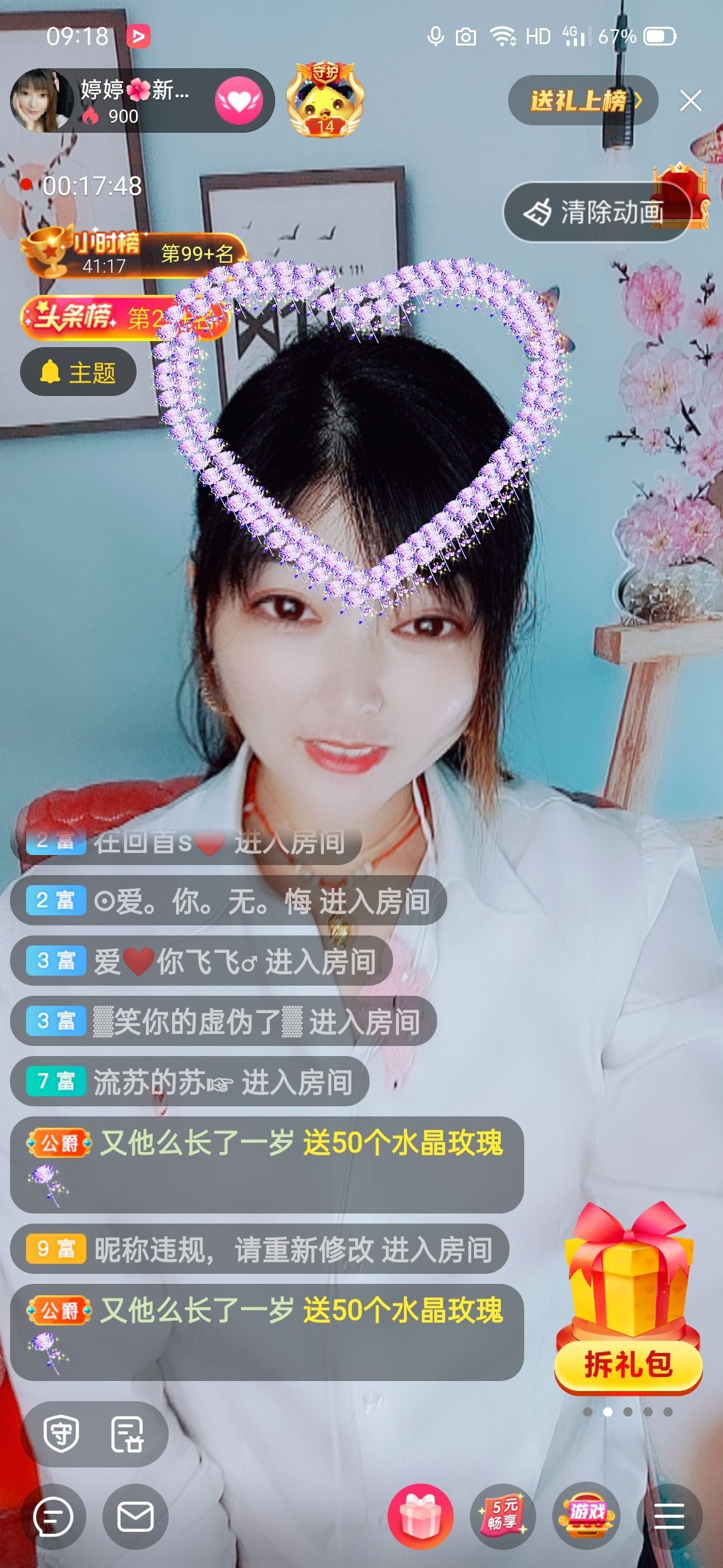 婷婷💕感恩有你陪伴的图片