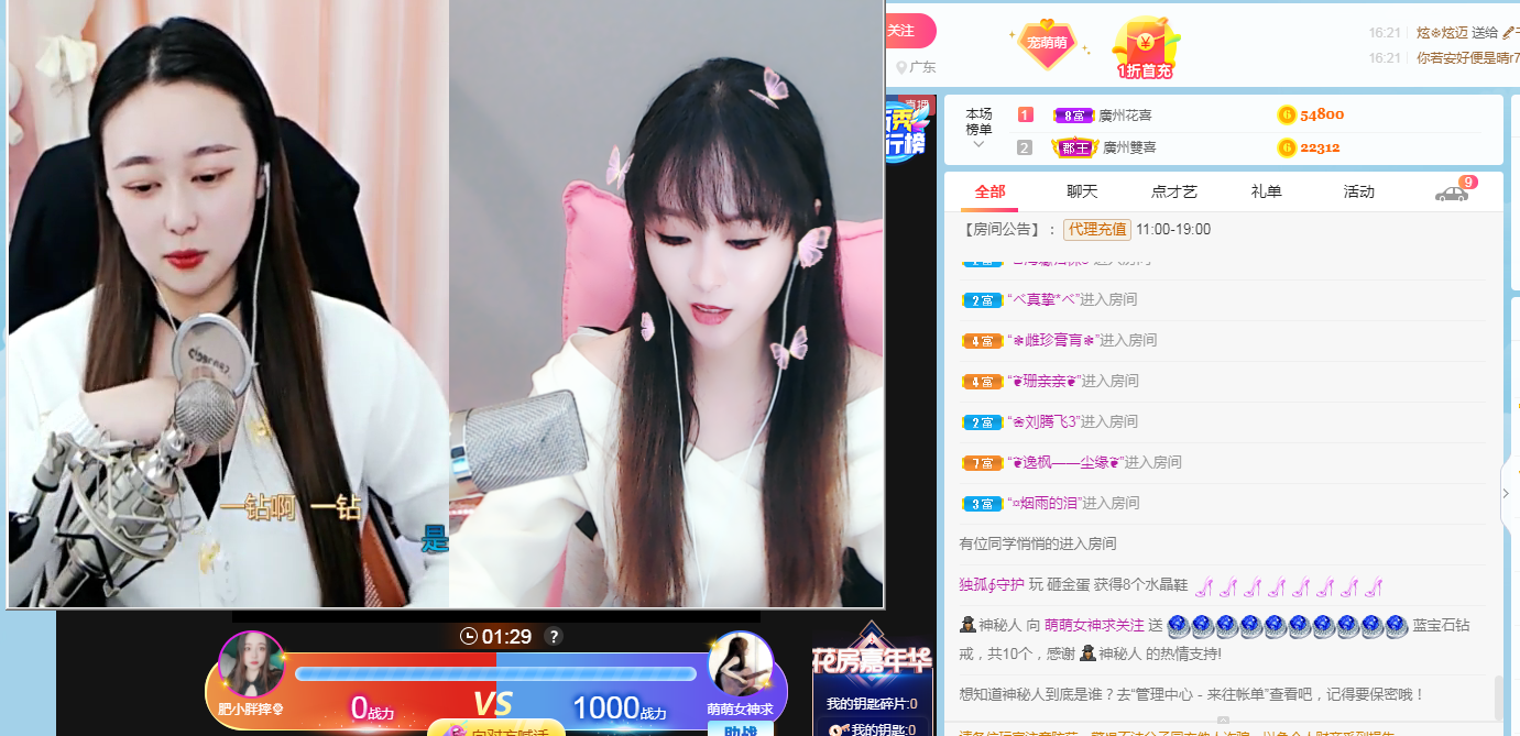 萌萌女神求守护的主播照片