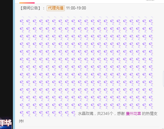 萌萌女神求守护的主播照片
