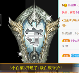 白休息中主播照片
