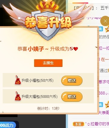 小姨子～的主播照片